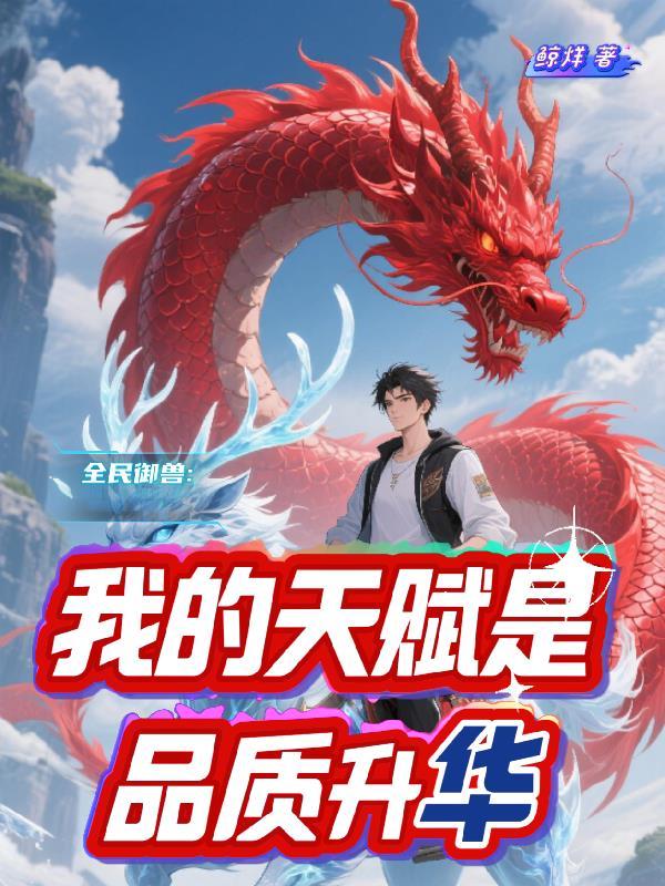 我的天赋一般般 我的天赋一般般