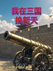 开局夺取江东 开局夺取江东