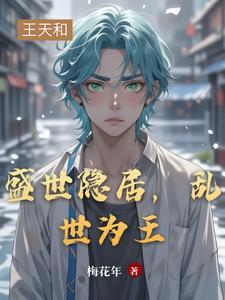 盛世置地乱世藏金出处 盛世置地乱世藏金出处