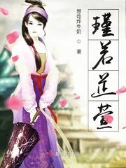 瑾若好听还是若瑾 瑾若好听还是若瑾