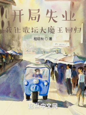 开局歌手 开局歌手