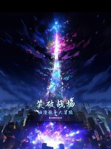 主角穿越动漫世界的 主角穿越动漫世界的