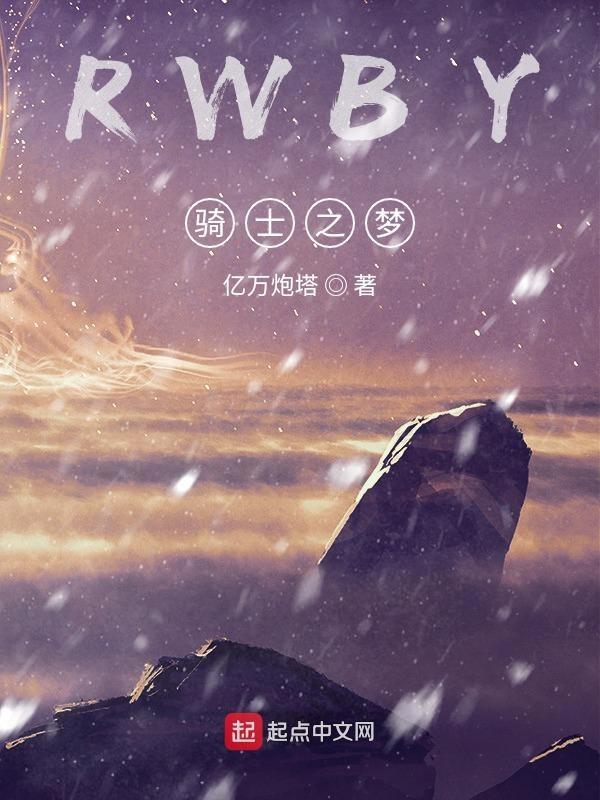 骑士之夜音乐 骑士之夜音乐