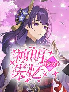 风神大人要娶我免费阅读 风神大人要娶我免费阅读