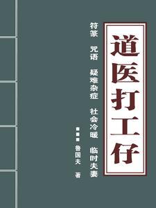 道医开始 道医开始