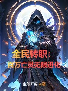 全民转生一键 全民转生一键