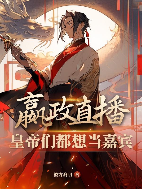 嬴政pr 嬴政pr