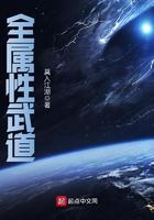 全属性武道TXT 全属性武道TXT