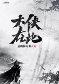 大侠的侠是什么意思 大侠的侠是什么意思