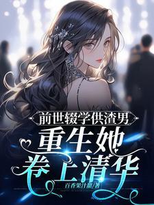 重生后远离他 重生后远离他