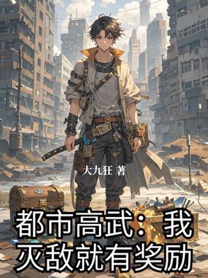都市 高武 都市 高武