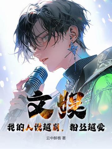 我的人设崩了什么意思 我的人设崩了什么意思