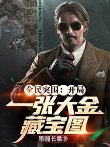 全民突击金币 全民突击金币