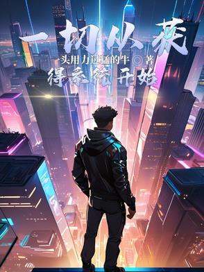从得到系统 从得到系统