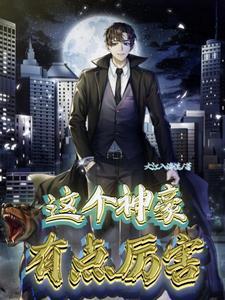 修真神豪文 修真神豪文