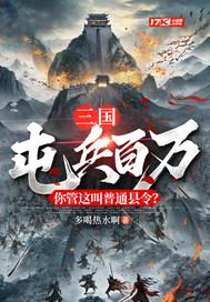 什么是屯兵 什么是屯兵