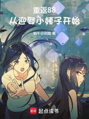 重返1988 重返1988