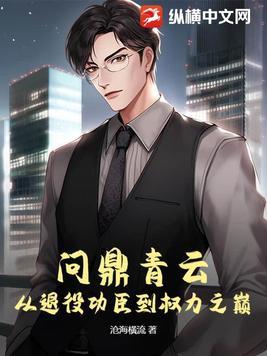 问鼎百科 问鼎百科