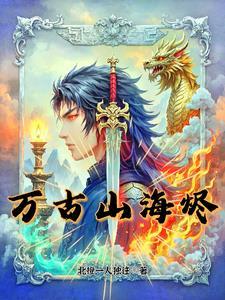 vanhr万古