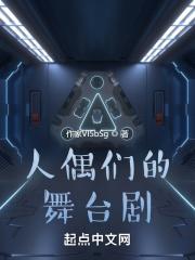 人偶剧幕后采访 人偶剧幕后采访