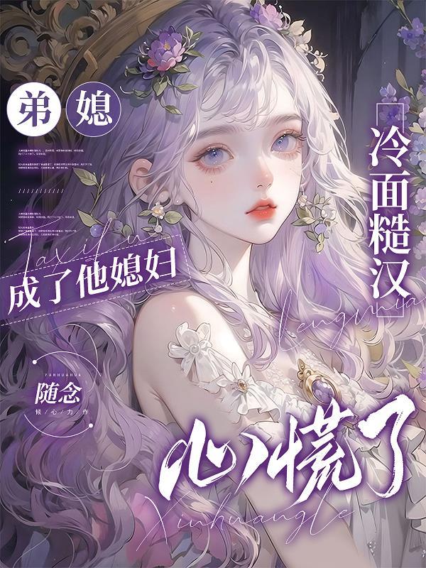 弟媳的称呼是什么意思 弟媳的称呼是什么意思