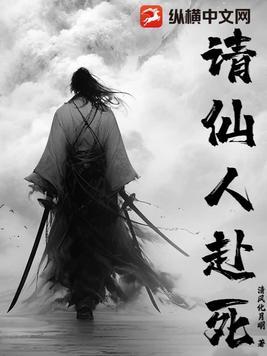 请仙仪式 请仙仪式