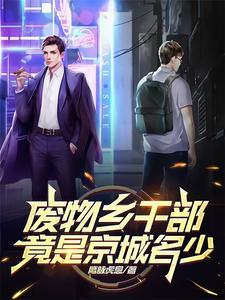 废物才成群上一句 废物才成群上一句