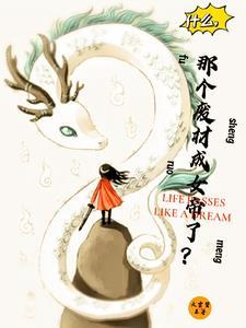 带着空间重生异世 带着空间重生异世