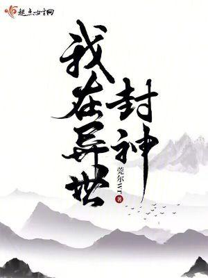 前方高能 前方高能