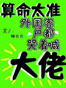 外国算卦叫什么 外国算卦叫什么