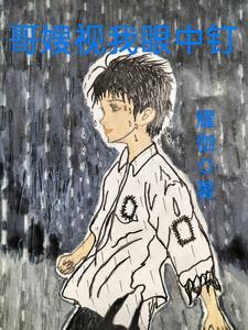 恶毒哥嫂欺凌下的挣扎与破茧重生漫画 恶毒哥嫂欺凌下的挣扎与破茧重生漫画