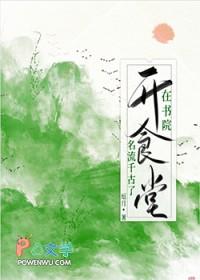 书院的前世今生 书院的前世今生