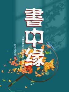 北京书中缘图书有限公司 北京书中缘图书有限公司
