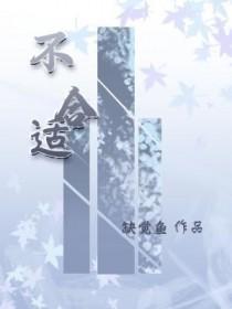 不合适的人经典说说 不合适的人经典说说