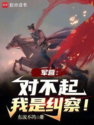 我是纠察! 我是纠察!