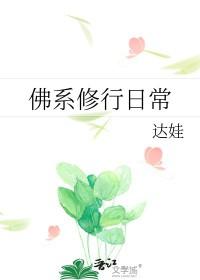 佛系修真贴吧 佛系修真贴吧