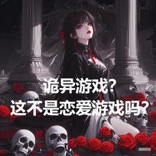 诡异的小游戏 诡异的小游戏