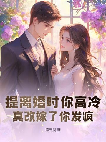 撕掉离婚协议 撕掉离婚协议