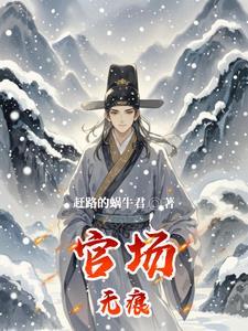 平民官场 平民官场