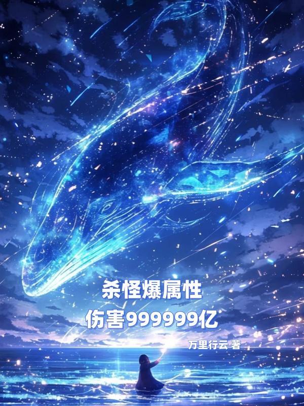 杀怪爆装系统 杀怪爆装系统