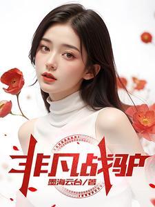 非凡非凡 非凡非凡