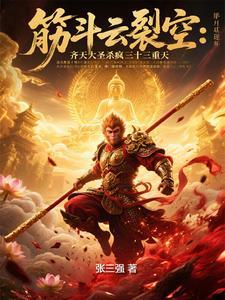 踏碎凌霄放肆桀骜是什么歌曲 踏碎凌霄放肆桀骜是什么歌曲