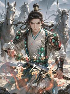 穿越成淫贼的 穿越成淫贼的