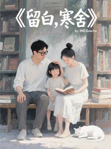 留白百度百科 留白百度百科
