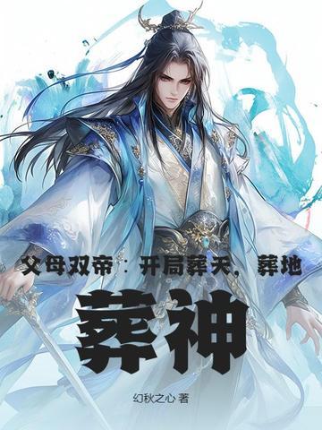 父母双亡 下一句 父母双亡 下一句