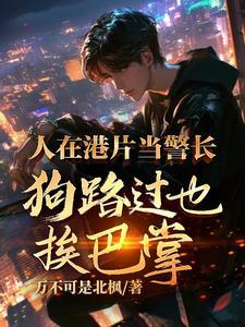 超级悍匪 超级悍匪