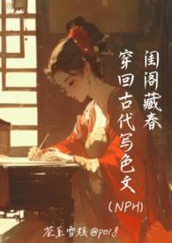 穿越回古代的言情 穿越回古代的言情
