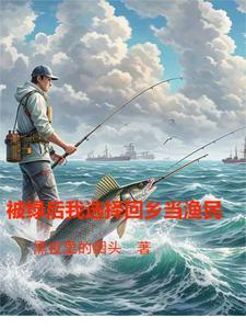 上古练气士笔趣阁 上古练气士笔趣阁