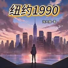 纽约2001 纽约2001