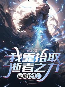 我捡拾什么作文600字 我捡拾什么作文600字